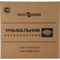 Раковина Универсал Малыш 40 см фаянс