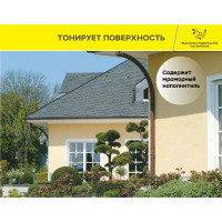 Тонирующая грунтовка Vetonit Prim Uni 25 кг