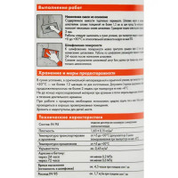 Шпатлёвка полимерная Церезит IN95 готовая всесезонная 5 кг
