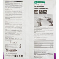 Шпаклевка гипсовая финишная белая Основит Эконсилк PG35 W 5 кг