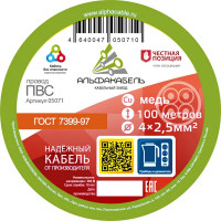 Провод Альфакабель ПВС 4x2.5 мм 100 м ГОСТ цвет белый