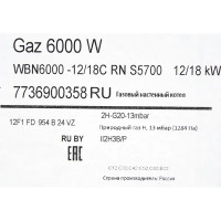 Газовый котел конвекционный 12 кВт Bosch WBN6000-12С двухконтурный настенный