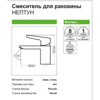 Смеситель для раковины Нептун однорычажный высокий цвет хром