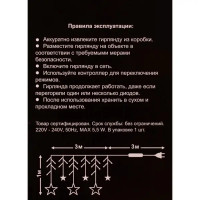 Электрогирлянда комнатная Auralight занавес 3x1м 114 ламп теплый белый свет 8 режимов работы