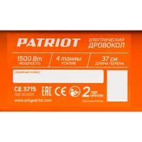 Дровокол электрический Patriot CE 3715 1500 Вт