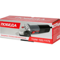 УШМ сетевая Победа 125/1175, 1175 Вт, 125 мм