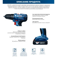 Дрель-шуруповерт Bosch GSR 180 Li, 06019F8123, 18 В Li-Ion 2x2 Ач