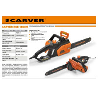 Электропила Carver RSE- 1800М 1800 Вт шина 35 см