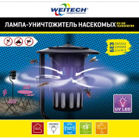 Лампа-уничтожитель комаров и насекомых Weitech WK0125-RU