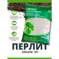 Перлит Cemmix 5л