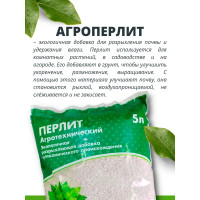 Перлит Cemmix 5л