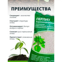 Перлит Cemmix 5л