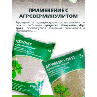 Перлит Cemmix 5л