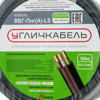 Кабель Угличкабель ВВГпнг(A)-LS 3x1.5 50 м ГОСТ цвет черный
