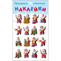 Объемные наклейки Planetastroy мерцающие