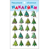 Объемные наклейки Planetastroy мерцающие