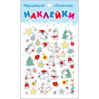 Объемные наклейки Planetastroy мерцающие