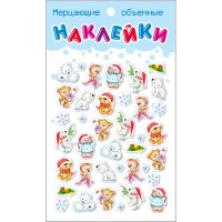 Объемные наклейки Planetastroy мерцающие