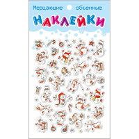 Объемные наклейки Planetastroy мерцающие