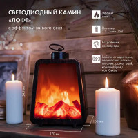 Камин светодиодный \