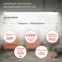 Светильник линейный светодиодный Эра SPP-201-0-65K-036 77 мм 36 Вт нейтральный белый свет