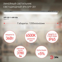 Светильник линейный светодиодный Эра SPP-201-1-65K-036 120 мм 36 Вт нейтральный белый свет