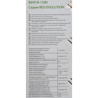 Обогреватель инфракрасный электрический Ballu Red Evolution BIHPR-1500 с механическим термостатом 1500 Вт