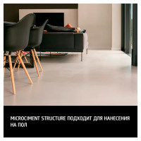 Микроцемент высокопрочный материал с эффектом бетона Maitre Deco «Microciment Structure» 7.2 кг