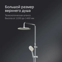 Душевой комплект с верхним душем и полкой AM.PM MOXIEM000 без смесителя