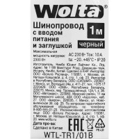 Трековый шинопровод Wolta WTL-TR1/01B 1 м, цвет черный
