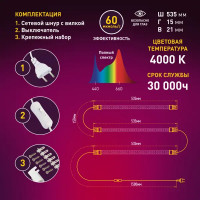 Фитосветильник линейный светодиодный Эра Fito 3x530 мм 3x10 Вт влагостойкий полный спектр нейтральный белый свет