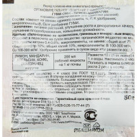 Удобрение Гуми-Оми минеральное лимон-мандарин 50г