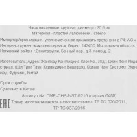 Часы настенные Dream River DMR круглые ø35.6 см цвет коричневый