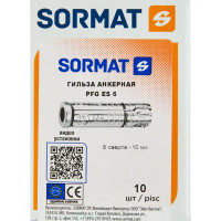 Гильза анкерная Sormat PFG ES 6 10 шт.