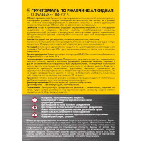 Грунт-эмаль по ржавчине 3 в 1 Empils PL гладкая цвет желтый 0.9 кг