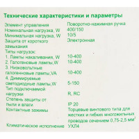 Диммер встраиваемый Schneider Electric Blanca поворотно-нажимной универсальный 400 Вт цвет ясень