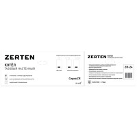 Газовый котел конвекционный 24 кВт Zerten ZR-24двухконтурный настенный