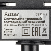 Трековый светильник спот подвесной светодиодный Ritter Artline 300x40мм до 1м 12Вт до 5.5м² 4000К металл/пластик золото