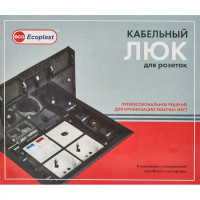 Люк в пол Экопласт LK45 4 поста 45x45 мм под наливные и фальшполы IP40 сталь