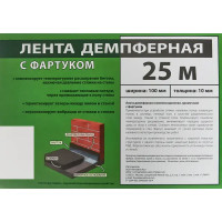 Лента демпферная с фартуком 10x100 мм 25 м