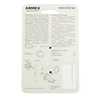 Фиксатор под ручки Armex WC-1403-GRF цвет графит