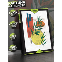 Картина на холсте Минимализм 1 40x50 см