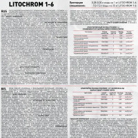 Затирка цементная Litokol Litochrom 1-6 Evo цвет LE 215 крем брюле 25 кг