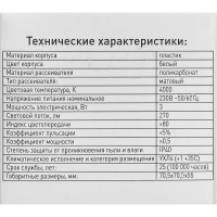 Модуль соединительный для светильника 4000K прямоугольный нейтральный белый свет, цвет белый