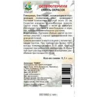 Семена цветов Поиск остеоспермум смесь окрасок