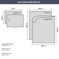 Комплект постельного белья полутораспальный перкаль белый 50x70 см