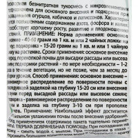 Удобрение для огурцов, кабачков и патиссонов 250 гр
