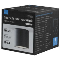 Светильник потолочный уличный Apeyron 35 Вт GX53 IP54 цвет серый