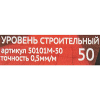 Уровень пузырьковый Bellota 50101М-50 магнитный 2 глазка 500 мм