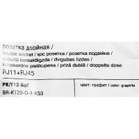 Розетка двойная встраиваемая IEK Brite РК/Т12-БрГ без заземления цвет графит